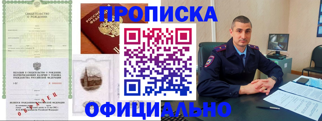 прописка иностранных граждан в Инзе