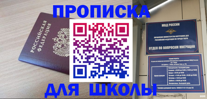 временная регистрация законно в Инзе