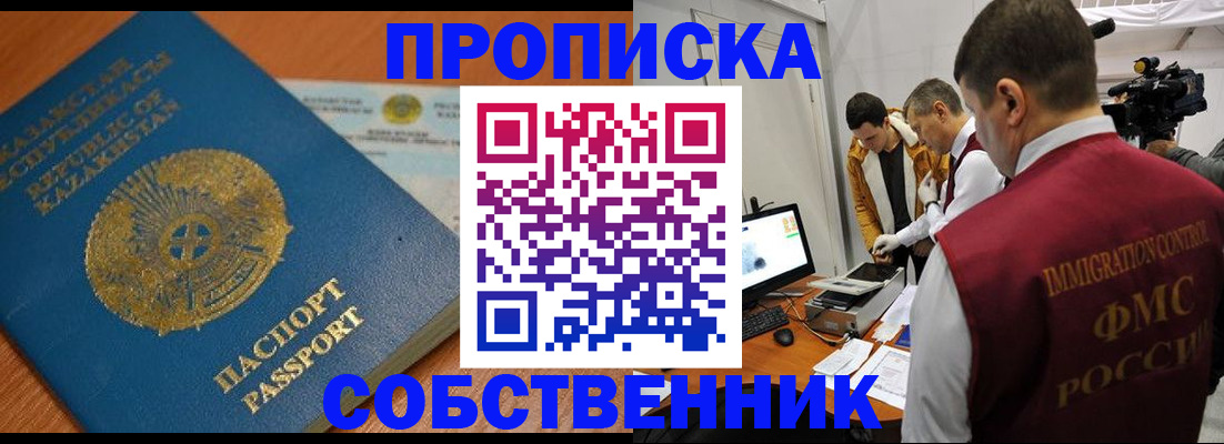 регистрация для школы в Инзе
